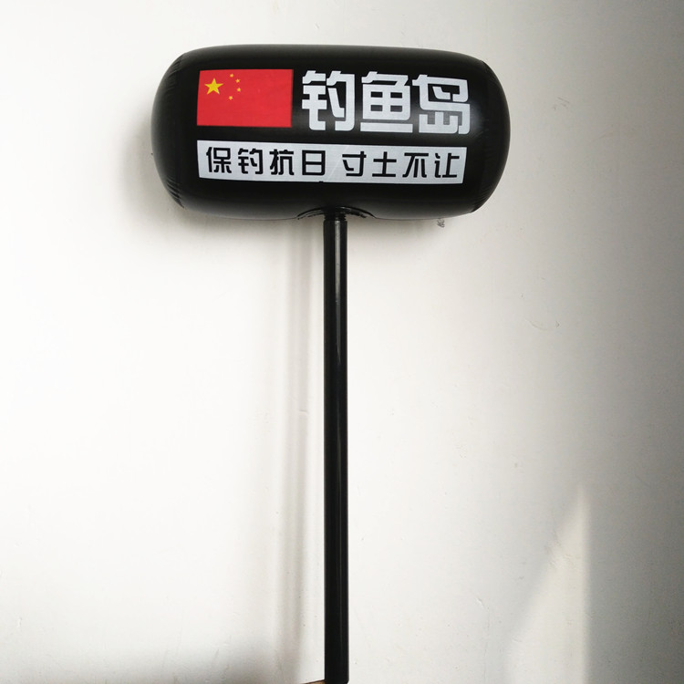 小孩子节目大号室内儿2019道具娱乐充气气球童玩具家用庆锤子新款|ruв категории игрушка/коляска/головоломка/блоки/модель, электронный/сила/надувной/хитрые игрушки, пластиковые надувные игрушки (других материалов не ставит) - от Buy2taobao.com для оказания профессиональной услуги покупки агента Taobao