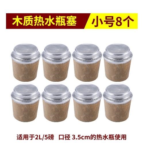 simple and easy Hot water bottle Boiling water Thermos bottle Plastic Cork stopper lid woodiness Warm cork heat preservation Lid Tea bottle Corkin the Tableware , Cup/Cups/Kettle , Thermos category - from Buy2taobao.com to provide professional Taobao agent buy service