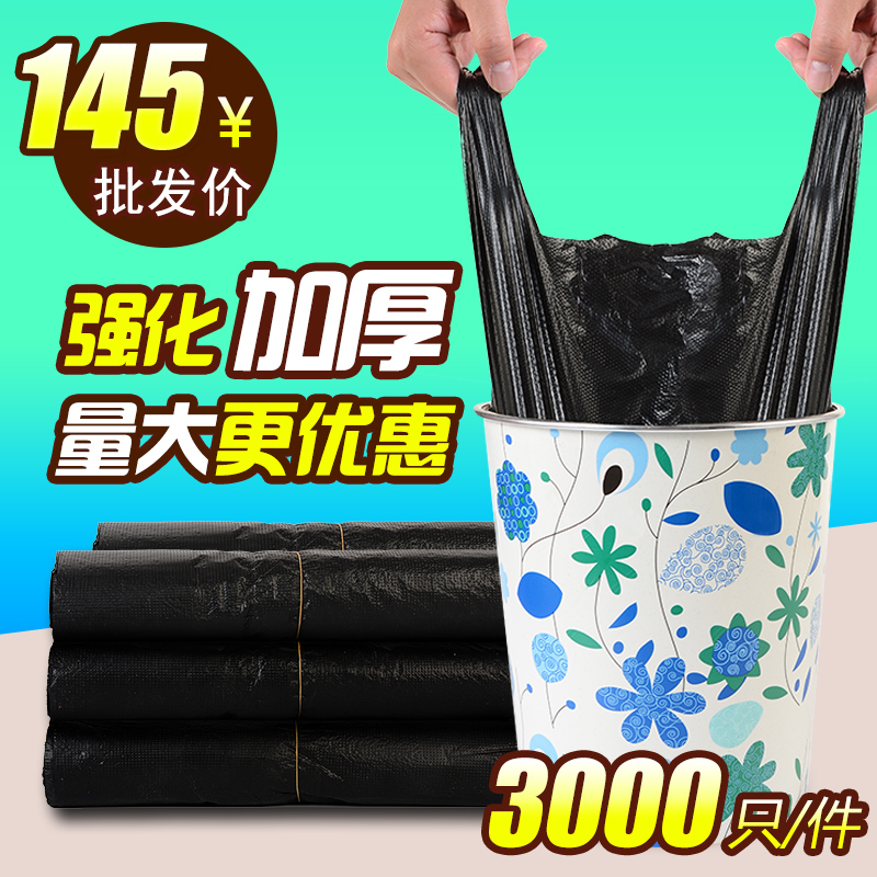 手提式塑料袋酒店用品中号加厚背心垃圾袋黑色家用大号特厚 平口/|ruв категории семья/личные чистящие средства, домашнюю работу/слово уборка посуды, Мешки для мусора - от Buy2taobao.com для оказания профессиональной услуги покупки агента Taobao