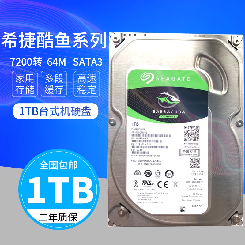 Seagate/ Seagate ST1000DM010 1TB Barracuda Desktop drives Seagate 1T Barracuda 7200 turnin the Computer Hardware/Monitor/Computer Peripherals , Mechanical hard disk category - from Buy2taobao.com to provide professional Taobao agent buy service