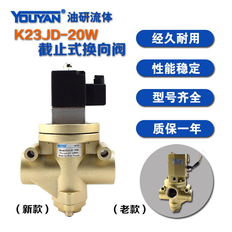 截止式换向阀K23JD-8W,K23JD-10W/15W/20W/25W/32W/40W/50TW线圈|ruв категории оборудование/инструменты, пневматический инструмент, пневматический элемент - от Buy2taobao.com для оказания профессиональной услуги покупки агента Taobao