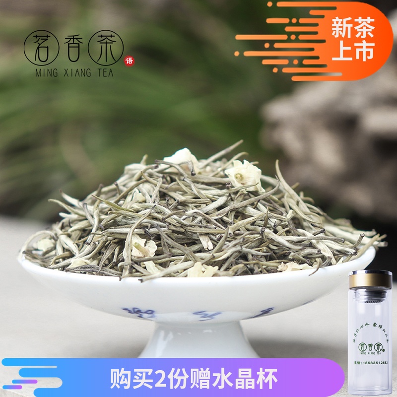 2019新茶 飘雪兰雪四川茉莉花茶 特级浓香茉莉花茶叶250g包邮|msdalam kategori teh, alternatif/bunga/buah-buahan/pemprosesan semula teh, pemprosesan semula teh - dari Buy2taobao.com untuk memberikan perkhidmatan ejen Taobao profesional membeli