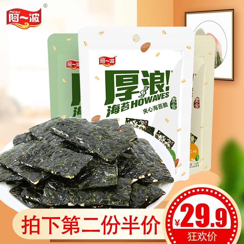 阿一波厚浪夹心海苔脆30g3包芝麻夹心即食脆片儿童海苔休闲零食在类目 零食/坚果/特产, 鱿鱼丝/鱼干/海味即食, 海苔系列中 - 来自Buy2taobao.com提供专业的淘宝代购服务