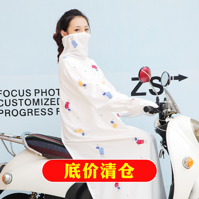 电动车防晒衣女长款骑车夏季薄款全身长袖骑摩托车电瓶车防晒衣女在类目 电动车/配件/交通工具, 电动车装备区, 电动车防晒衣/披肩中 - 来自Buy2taobao.com提供专业的淘宝代购服务