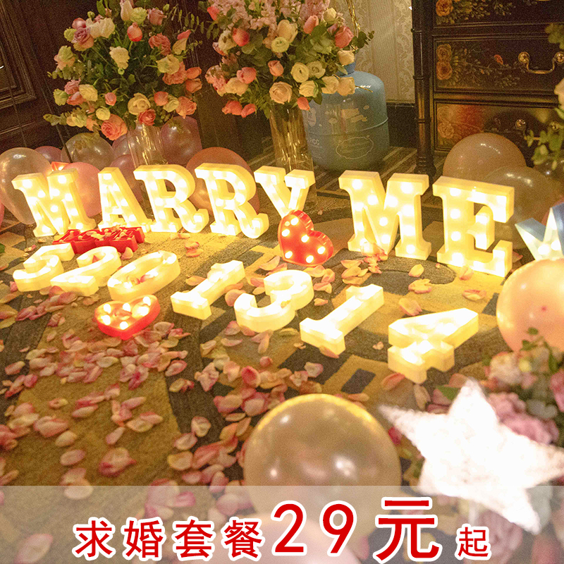 520数字字母灯生日KTV惊喜表白求婚布置房间婚房装饰创意用品在类目 节庆用品/礼品, 装饰灯中 - 来自Buy2taobao.com提供专业的淘宝代购服务