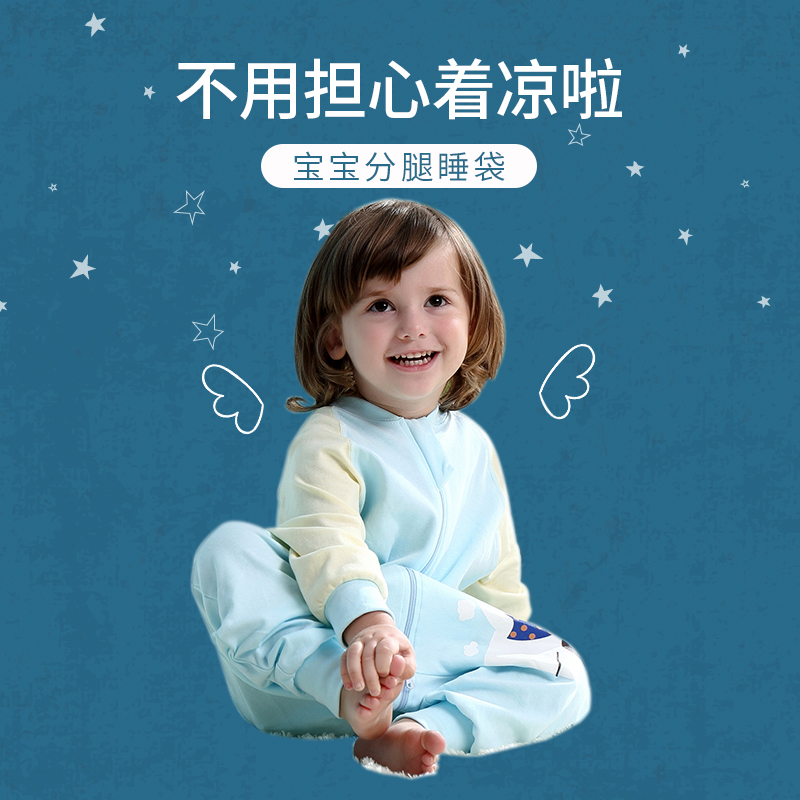 婴儿睡袋春秋薄款宝宝防踢被儿童纯棉婴幼儿神器被子夏款分腿睡袋在类目 尿片/洗护/喂哺/推车床, 睡袋/凉席/枕头/床品, 睡袋/防踢被中 - 来自Buy2taobao.com提供专业的淘宝代购服务