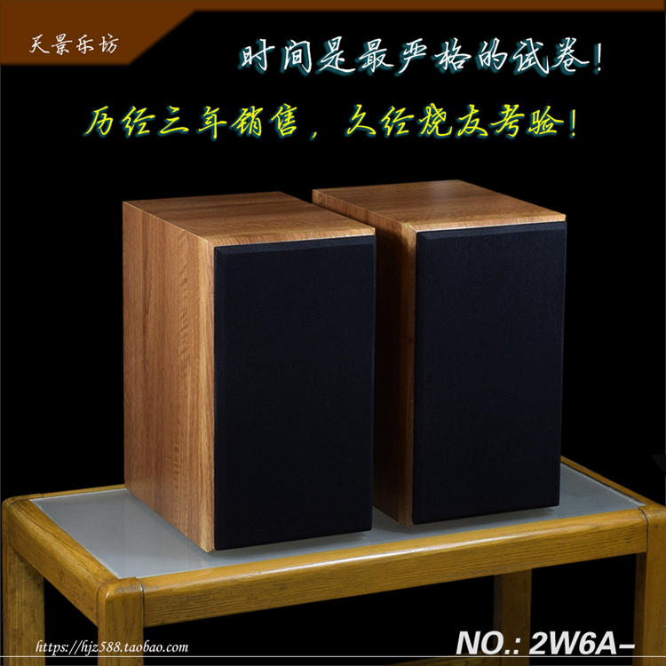 6.5寸7寸hifi音响空木箱diy音箱空箱体 发烧高保真书架音响音箱壳|ruв категории видео электрических приборов, HIFI оратор/усилитель/инвентарь, HIFI оратор - от Buy2taobao.com для оказания профессиональной услуги покупки агента Taobao
