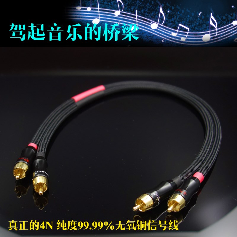 (發燒之家)高檔蛇王RCA接頭4N無氧銅音頻信號線在類目 影音電器, 影音家電配件, 線材中 - 來自Buy2taobao.com提供專業的淘寶代購服務