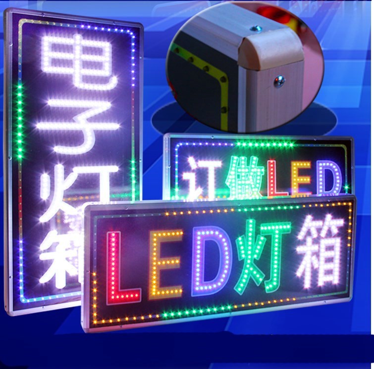 屏幕定制闪字led电子灯箱广告牌便携长方形白光固定标志夜市闪亮|ruв категории коммерческий/офисная мебель, городской мебели, информационные услуги, световая - от Buy2taobao.com для оказания профессиональной услуги покупки агента Taobao