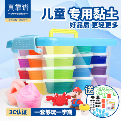 超轻粘土橡皮泥无毒太空水晶彩泥儿童手工diy女男孩黏土套装玩具