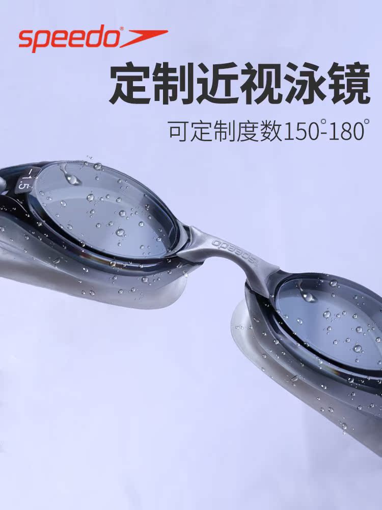 进口Speedo速比涛近视泳镜防水防雾高清男女左右度数不同游泳眼镜|ruв категории движение/йога/фитнес/фанаты товаров, плавание, очки - от Buy2taobao.com для оказания профессиональной услуги покупки агента Taobao