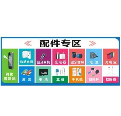 手机柜台宣传海报维修广告纸用品广告宣传海报贴纸手机店广告装饰在类目 3C数码配件, 手机配件, 手机饰品, 手机贴纸中 - 来自Buy2taobao.com提供专业的淘宝代购服务