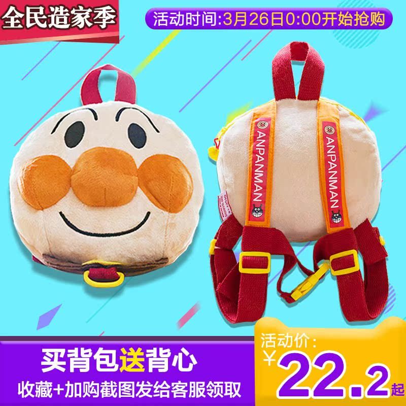 柯基面包超人狗狗自宠物背包宠物法斗背包泰迪外出书包牵引绳|msdalam kategori haiwan peliharaan/makanan haiwan dan bekalan, Haiwan pakaian dan aksesori, haiwan beg galas - dari Buy2taobao.com untuk memberikan perkhidmatan ejen Taobao profesional membeli