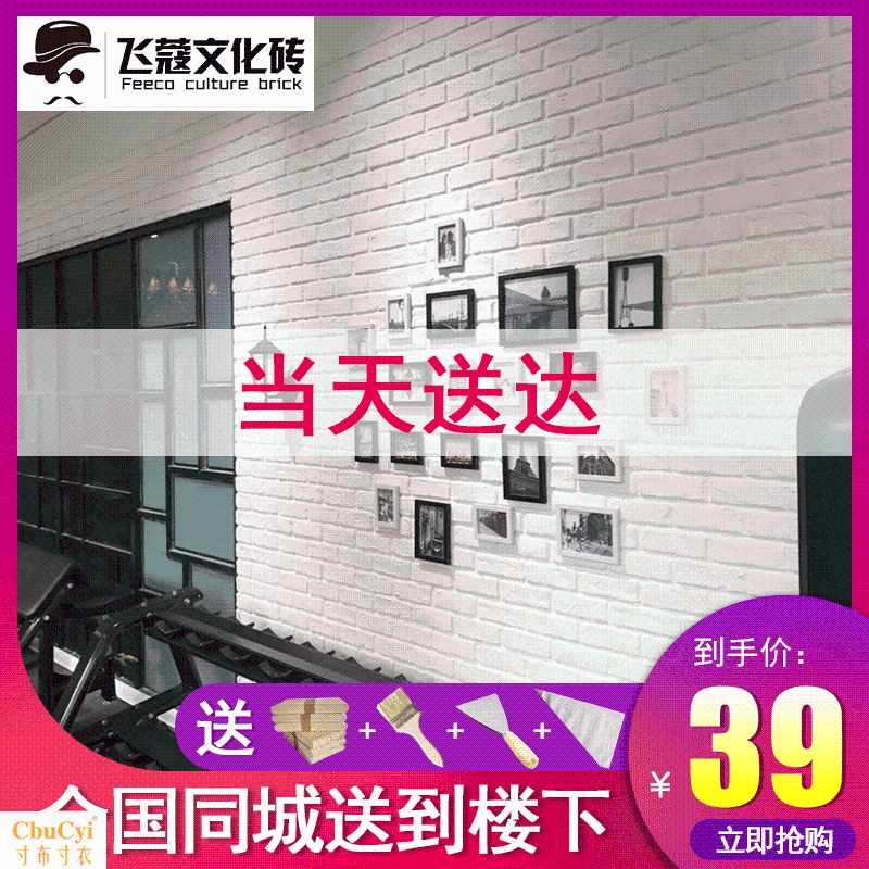 文化砖 3D立体白砖白色客厅现代简约电视背景墙 卧室文化石仿|ruв категории награду материалов, керамическая плитка, старинного кирпича (включая культуры камень) - от Buy2taobao.com для оказания профессиональной услуги покупки агента Taobao