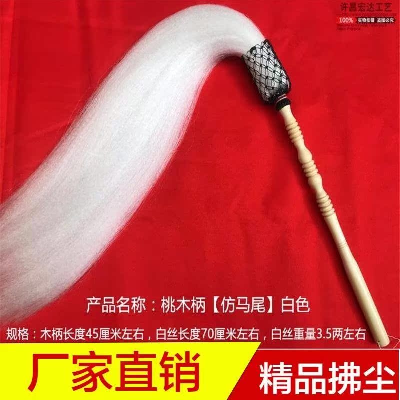 包邮特价太极拂尘仿马尾浮尘真马尾道教佛尘太极绳甩子法器桃木柄在类目 运动/瑜伽/健身/球迷用品, 跆拳道/武术/搏击, 太极, 太极佛尘中 - 来自Buy2taobao.com提供专业的淘宝代购服务
