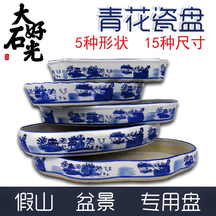 大号上水石青花盆吸水石陶瓷盆景德镇无孔水底水培微景观盆景专用|msdalam kategori penghantaran bunga/bunga simulasi/tumbuhan berkebun, Gardening Supplies, Peralatan Perkebunan lain - dari Buy2taobao.com untuk memberikan perkhidmatan ejen Taobao profesional membeli