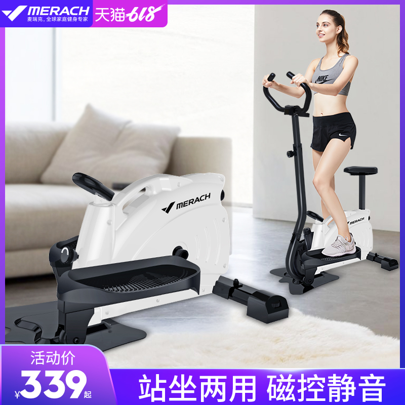 麥瑞克家用踏步機女磁控健身器材減肥室內橢圓跑步踩踏板小型靜在類目 運動/瑜伽/健身/球迷用品, 踏步機/中小型健身器材, 踏步機中 - 來自Buy2taobao.com提供專業的淘寶代購服務