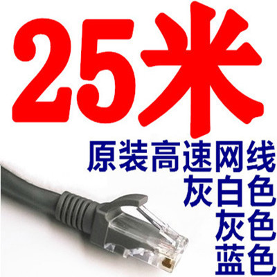网线带接头宽带网络线家用路由器办公电脑连接线1 2 5 10 20米30m|msdalam kategori Aksesori Digital 3C, pasaran komponen elektronik, Wire/kelas Line, kabel - dari Buy2taobao.com untuk memberikan perkhidmatan ejen Taobao profesional membeli