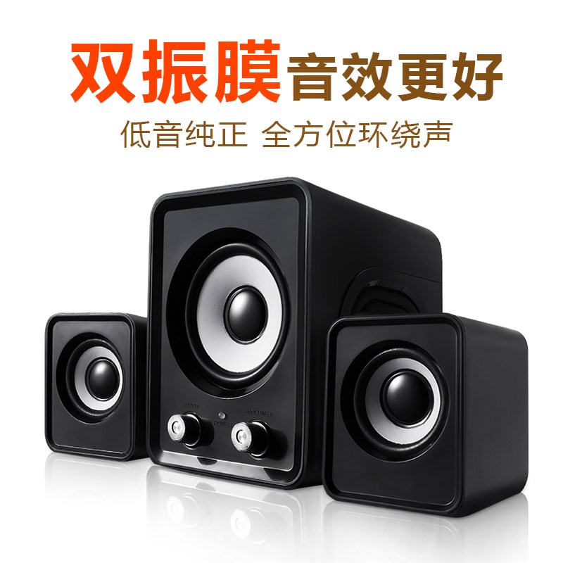 迷你主机室内重低音音放低音炮电脑小型办公乐喇叭音响家用套装功在类目 影音电器, 电脑多媒体音箱中 - 来自Buy2taobao.com提供专业的淘宝代购服务