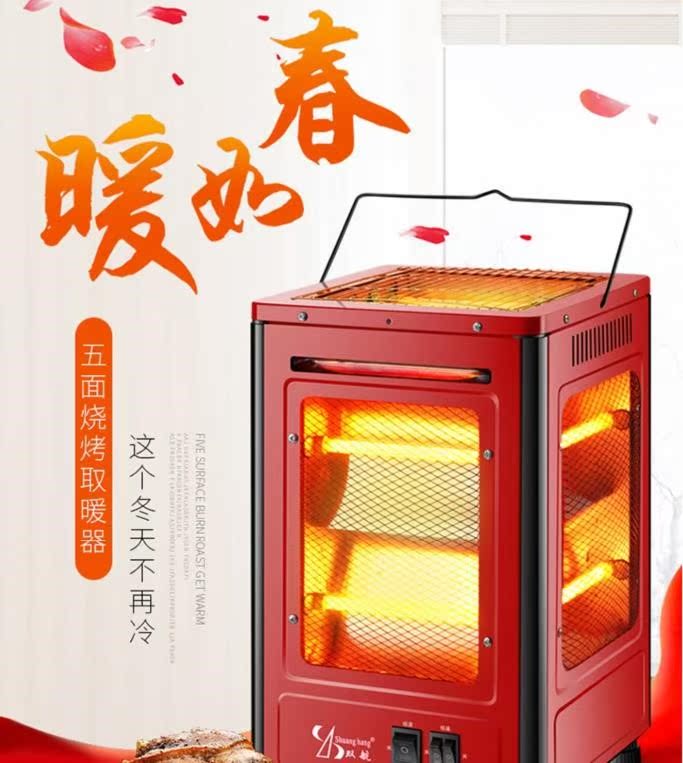 。带五面暖气电风扇的可调电炉子新款大型电热扇烧烤电暖风正方形在类目 生活电器, 暖风机/取暖器中 - 来自Buy2taobao.com提供专业的淘宝代购服务