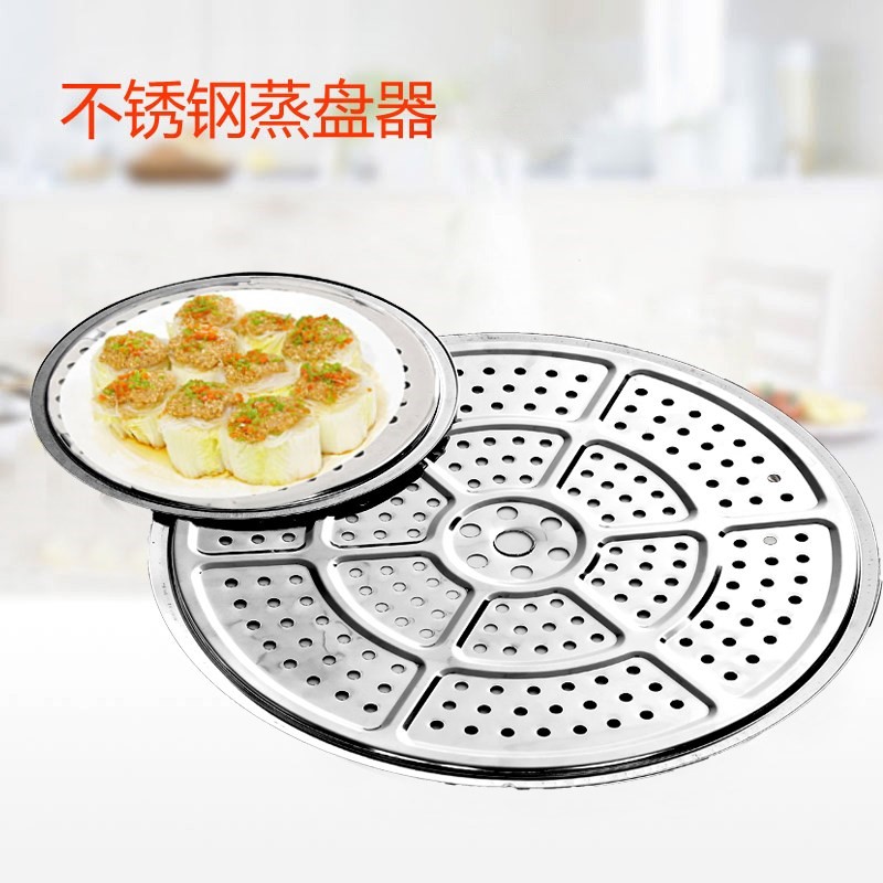 家用圆形不锈钢蒸笼蒸片蒸锅篦子蒸格 蒸隔包子馒头蒸架锅内蒸盘|ruв категории кухня/посуда, посуда, горшок/горшок/чайник, вареный решетки - от Buy2taobao.com для оказания профессиональной услуги покупки агента Taobao