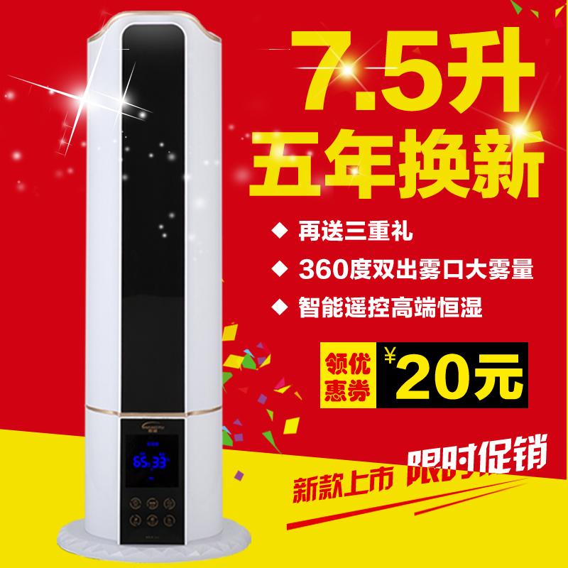 7升空气室内加湿器家用静音卧室大容量孕妇宝宝婴儿专用除螨杀菌在类目 生活电器, 加湿器中 - 来自Buy2taobao.com提供专业的淘宝代购服务