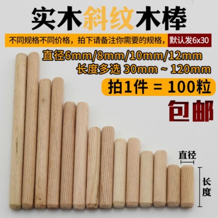 furniture Round bar Assemble Nog wardrobe Twill board carpentry Use Connector circular Stick partsin the Basic building materials , Home Hardware , Furniture Hardware , Muse/Wood joints category - from Buy2taobao.com to provide professional Taobao agent buy service