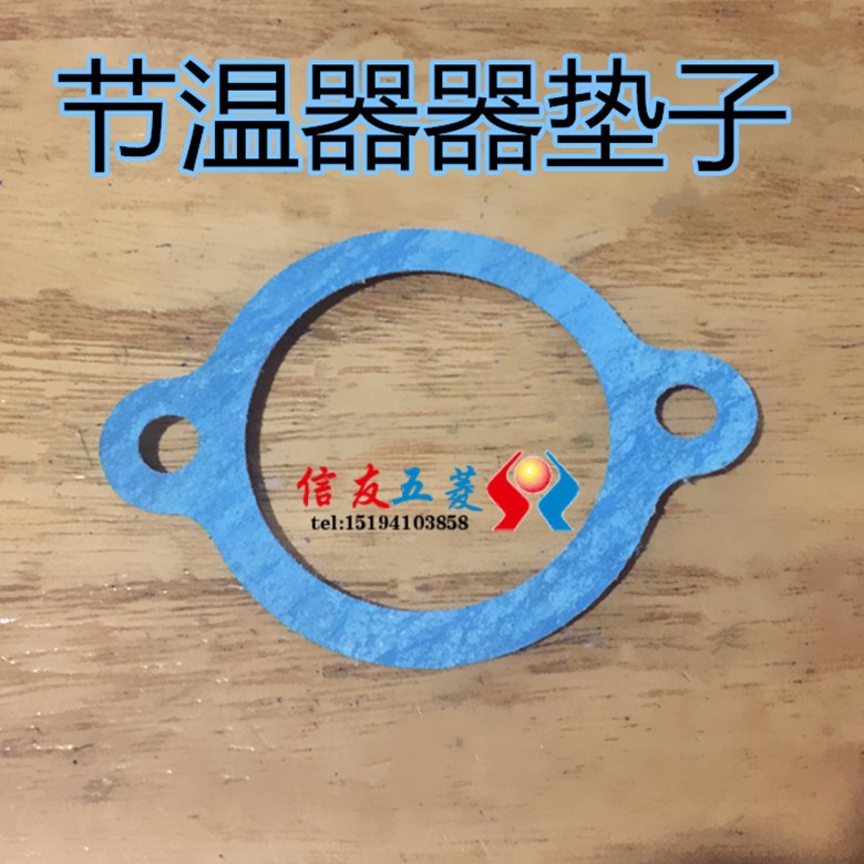五菱之光节温器垫片 长安之星节温器垫片 东风小康节温器垫片465|ruв категории Цифровые аксессуары, MP3/Mp4 аксессуары, наушники - от Buy2taobao.com для оказания профессиональной услуги покупки агента Taobao