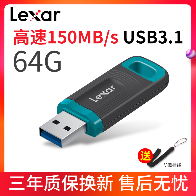 Lexar Lexar Three reinforce 64G USB3.1 business affairs vehicle encryption high speed USB Flash Drive Read 160MBin the Flash Cards/U disk/Storage/HDD, U disk category - from Buy2taobao.com to provide professional Taobao agent buy service