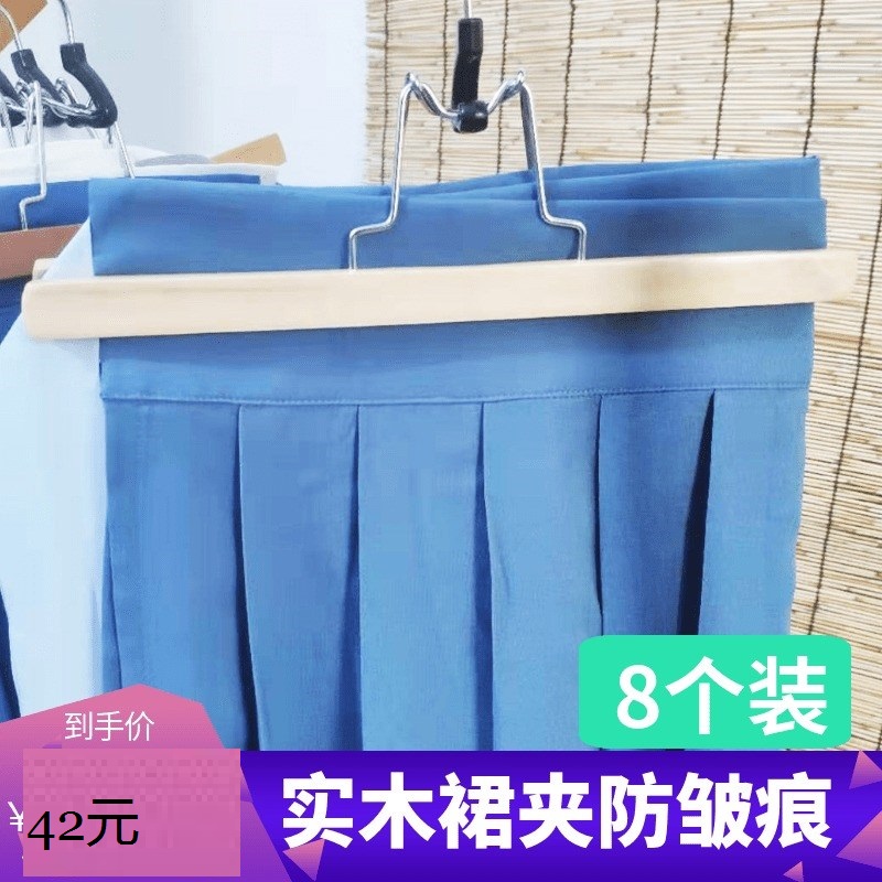 裙夹jk无痕制服裙夹汉服衣架专用古装商用防炸褶实木木质汉服裙夹在类目 收纳整理, 衣物洗/晒/护理用具, 衣架中 - 来自Buy2taobao.com提供专业的淘宝代购服务