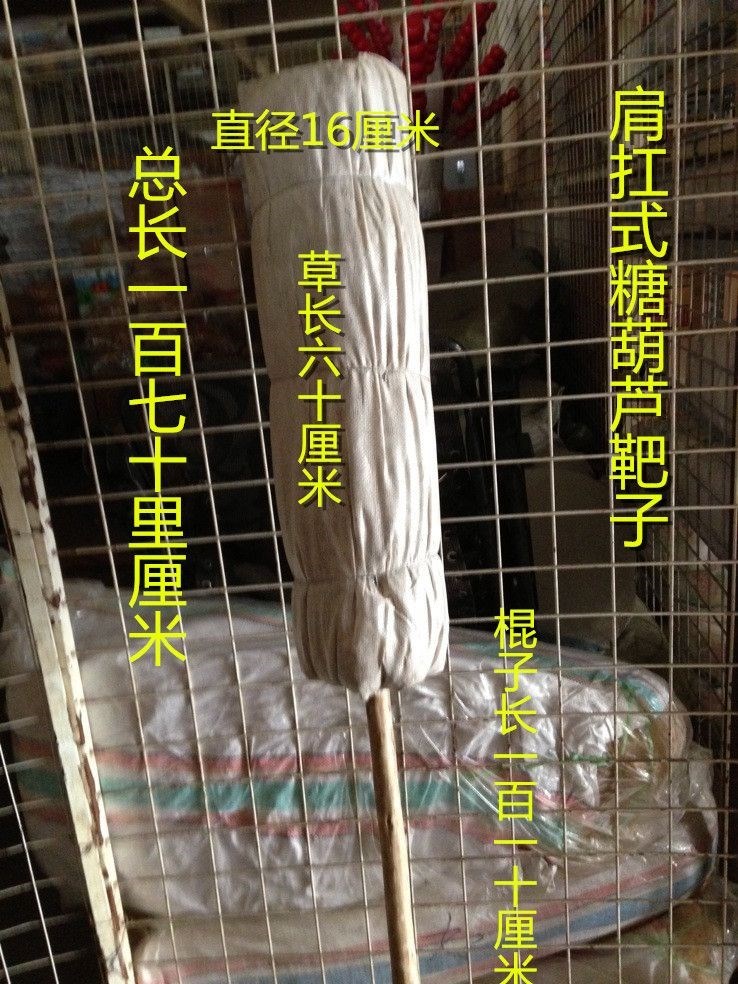 葫蘆竹簽實用圓形底座店面插孔加厚材料老式擺地攤折疊台糖食堂糖在類目 商業/辦公傢俱, 貨架/展櫃, 其它貨架中 - 來自Buy2taobao.com提供專業的淘寶代購服務