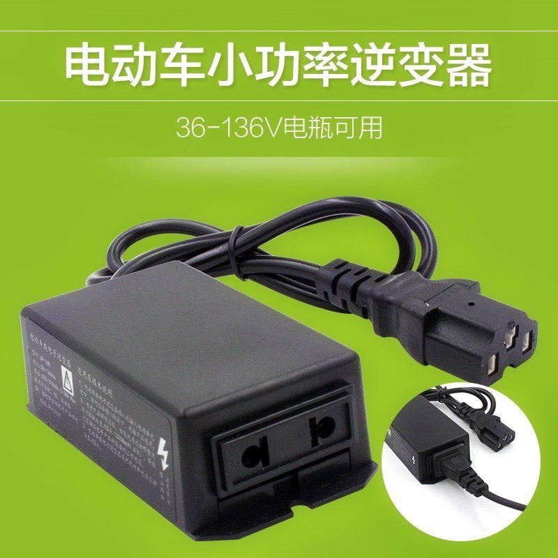电瓶车电动电源48V60V72V转220v转换器逆变器插座家用三轮车充电|msdalam kategori kereta elektrik/Fitting/kenderaan, kenderaan elektrik dan ruang peralatan, Kereta pengecas kereta elektrik - dari Buy2taobao.com untuk memberikan perkhidmatan ejen Taobao profesional membeli