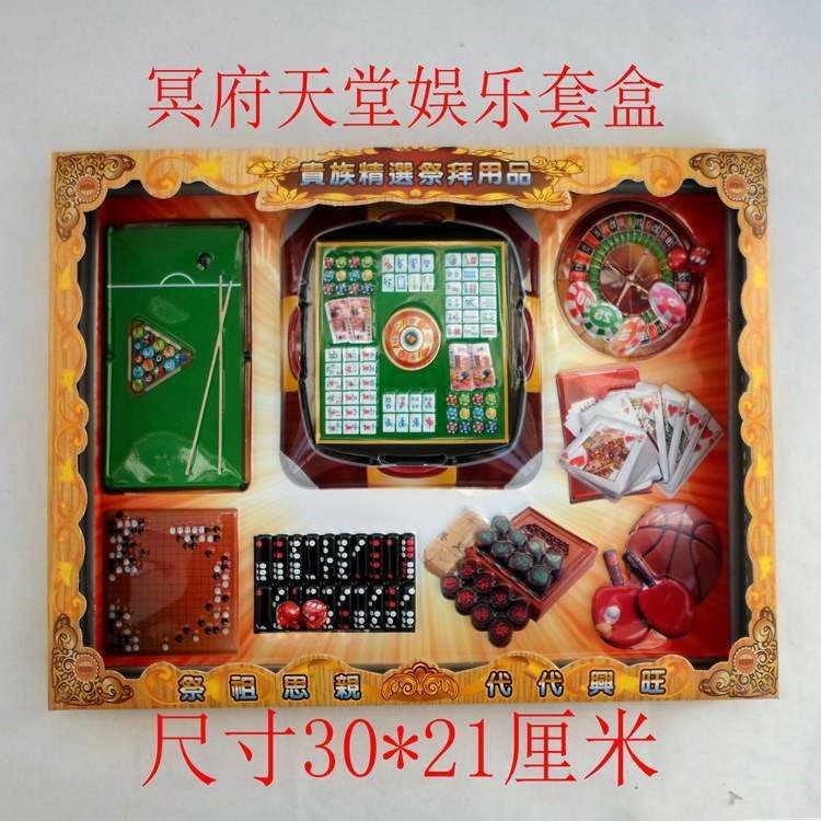 烧纸富贵锁传统七月半纸衣服中元节祭祀用品全套男士祭品男士成。在类目 节庆用品/礼品, 其它节庆用品中 - 来自Buy2taobao.com提供专业的淘宝代购服务