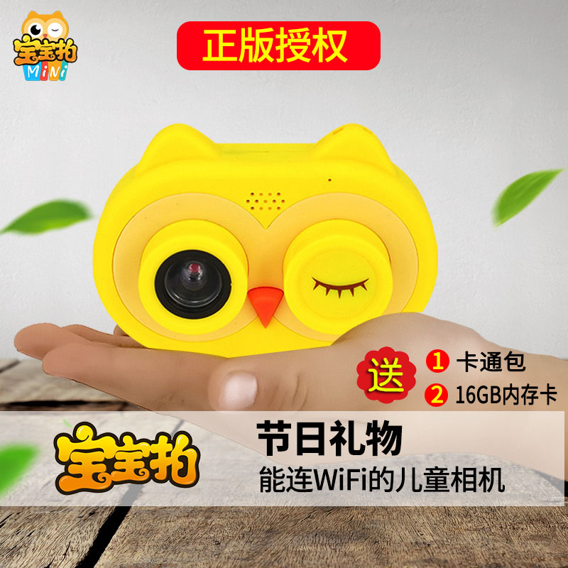 宝宝拍wifi儿童数码照相机玩具可拍照仿真小单反迷你卡通生日礼物在类目 玩具/童车/益智/积木/模型, 仿真/过家家玩具, 仿真照相机中 - 来自Buy2taobao.com提供专业的淘宝代购服务