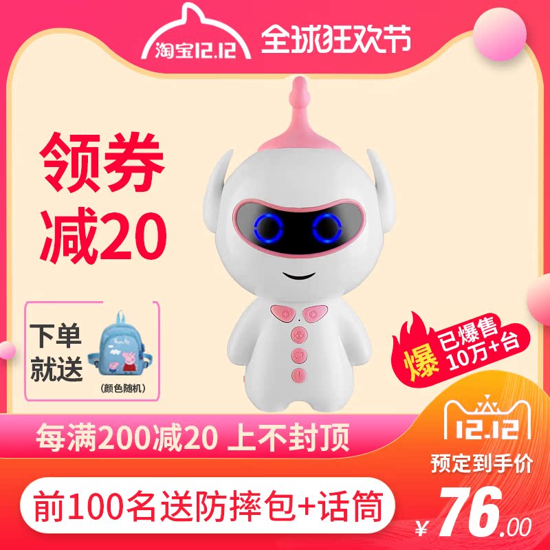 intelligence robot baby Toys Voice dialogue children Zaojiao Family Education child Zaojiao Puzzlein the Toy/Childs/Puzzle/Building block/Model , Early Learning/Smart toys , Zaojiao/Point of time studying category - from Buy2taobao.com to provide professional Taobao agent buy service