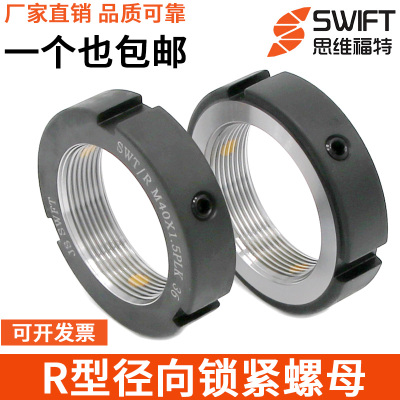 SWT/R型径向锁紧螺母 精密锁定防松圆丝杆螺帽10/25/35/40/60*1.5
