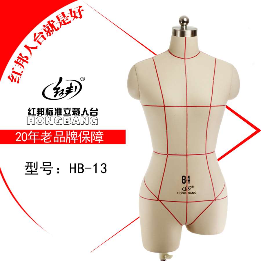 红邦84女式人台立体裁剪打板用标准婚纱半身裁缝制衣服装立裁模特|ruв категории коммерческий/офисная мебель, магазин одежды, мебели, манекен - от Buy2taobao.com для оказания профессиональной услуги покупки агента Taobao