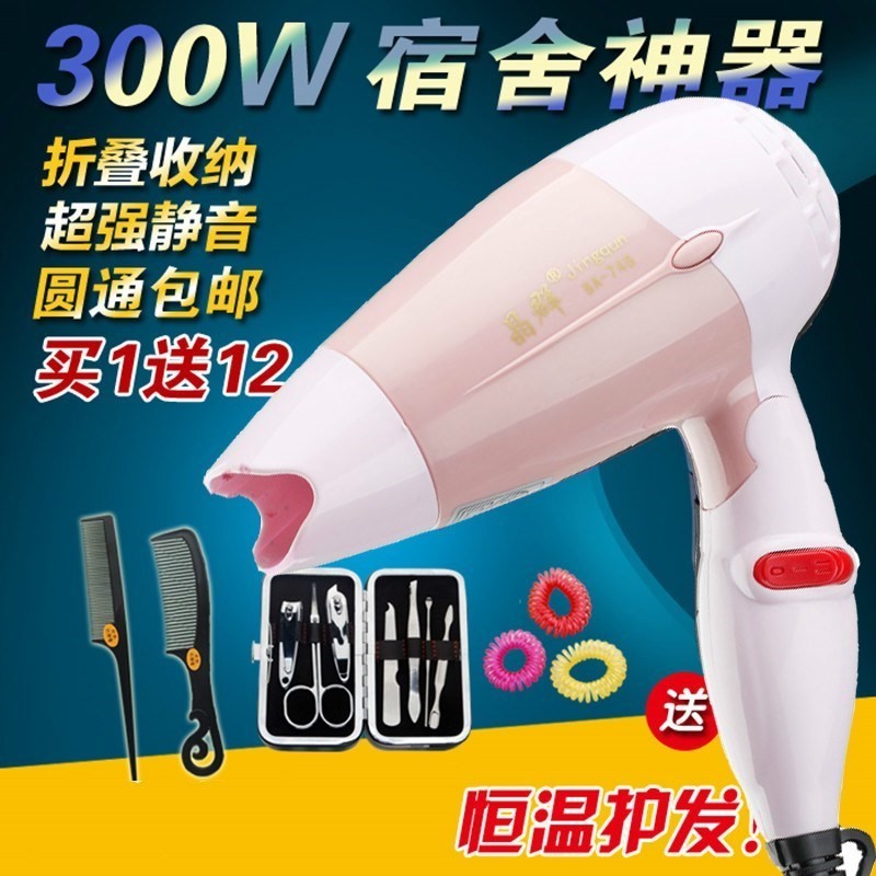1淅淘电吹风机小功率小型家用学生宿舍迷你便携式可折叠吃风吹飞在类目 个人护理/保健/按摩器材, 美发工具, 电吹风中 - 来自Buy2taobao.com提供专业的淘宝代购服务