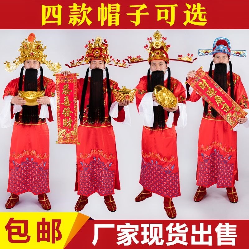 ,衣服财神开业庆典公司年会演出迎新年衣服爷男女服装全套戏服帽在类目 女装/女士精品, 唐装/民族服装/舞台服装, 民族服装/舞台装中 - 来自Buy2taobao.com提供专业的淘宝代购服务