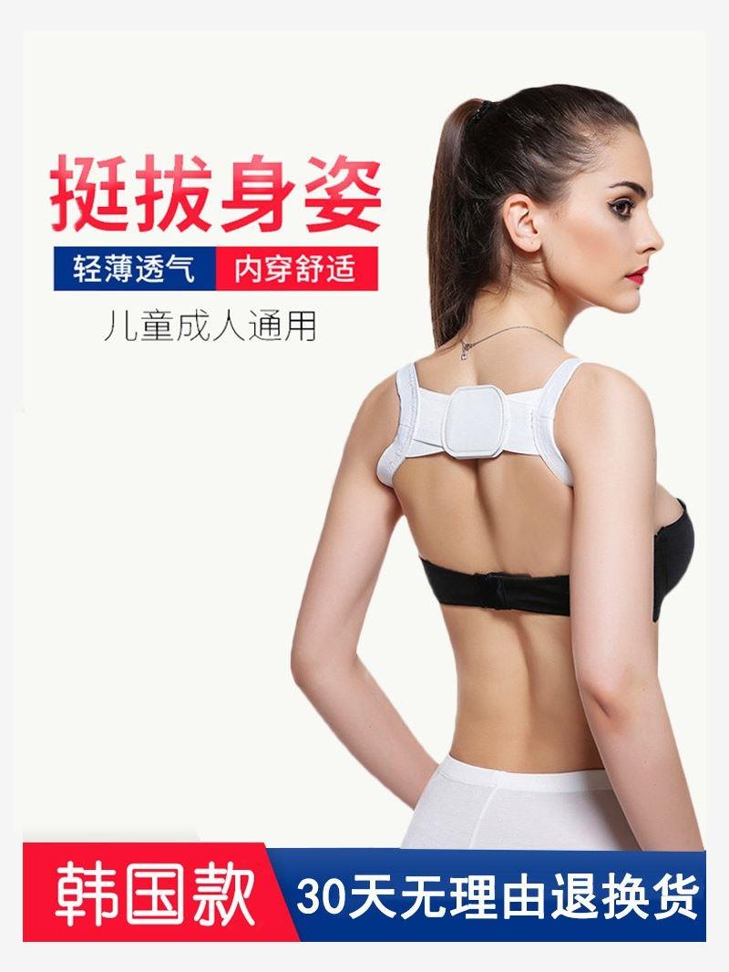 humpback ventilation man invisible Adjustment straps new edition student adult Orthotic device humpbackin the Personal Care/Health/Massage equipment , Slimming , Posture supplies category - from Buy2taobao.com to provide professional Taobao agent buy service