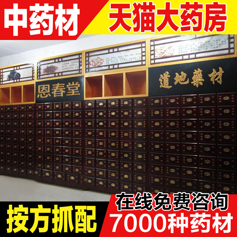 抓中药材店铺实体中药店配中草药馆熬煲炖汤泡酒料淫羊藿代煎打粉|msdalam kategori makanan berkhasiat tradisional, Ubat-ubatan dan makanan yang boleh dimakan, Lain Perubatan dan Makanan yang boleh dimakan - dari Buy2taobao.com untuk memberikan perkhidmatan ejen Taobao profesional membeli