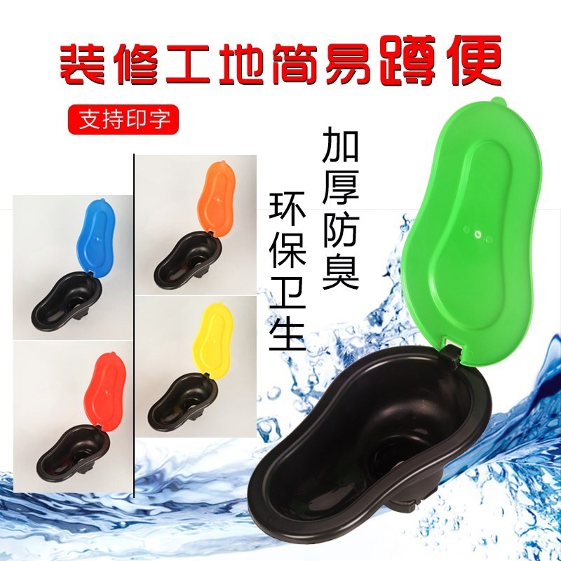塑料简易临时工地装修公司坐便器小便池盆厕所专用蹲坑|ruв категории награду материалов, туалетные принадлежности, сидеть на корточках устройство - от Buy2taobao.com для оказания профессиональной услуги покупки агента Taobao