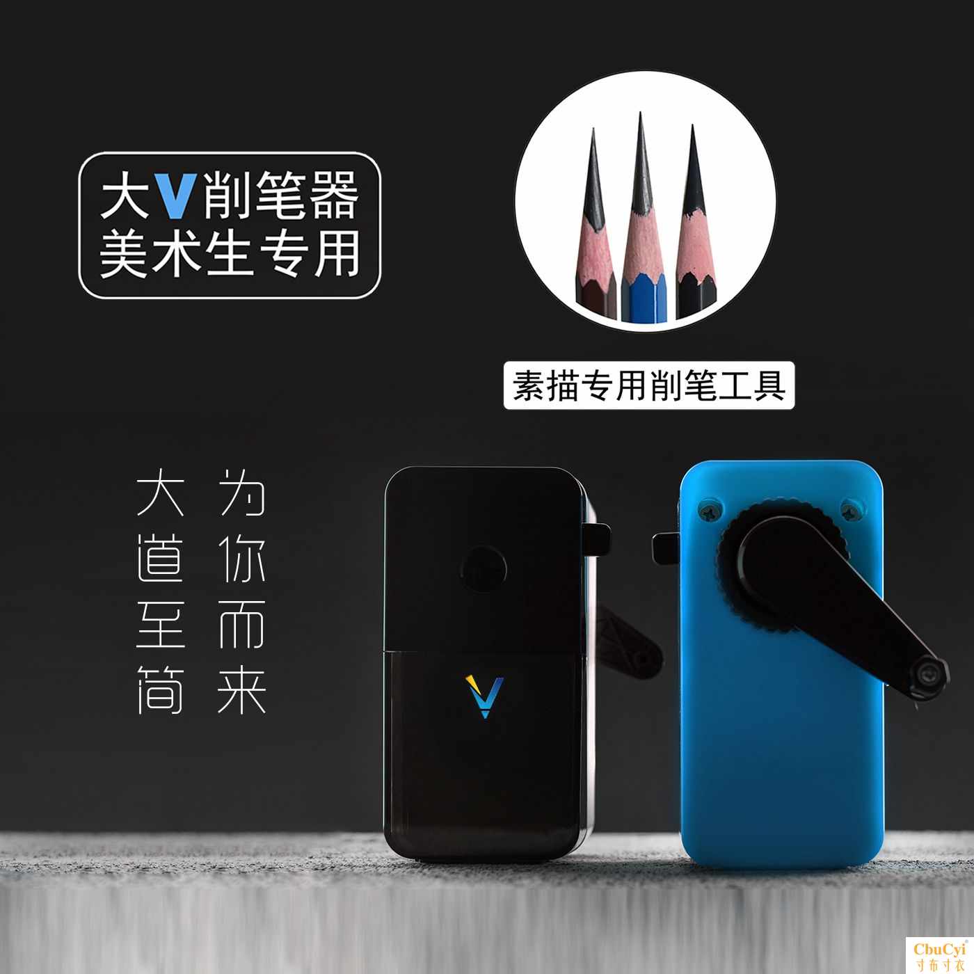 大V素描专用卷笔刀 美术素描铅笔削笔器 自动进铅学生手摇卷笔|ruв категории электронный словарь/электрический бумажных книг/канцелярские принадлежности, повседневной школьных принадлежностей, точило/точило - от Buy2taobao.com для оказания профессиональной услуги покупки агента Taobao