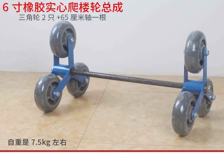 爬樓梯手拉車輪子六輪爬樓車輪載重王三角輪搬運推車上樓神器腳輪在類目 基礎建材, 家用五金, 傢俱五金, 腳輪/萬向輪中 - 來自Buy2taobao.com提供專業的淘寶代購服務