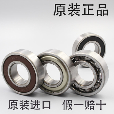进口日本NSK 6200 6201 6202 6203 6204 6205 ZZ DDU VV C3NR轴承