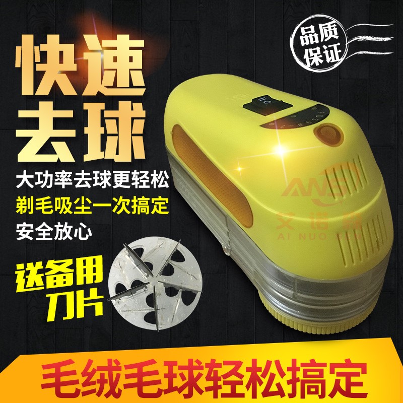 干洗店大功率毛球修剪器衣服去毛器毛衣起球修剪器插电式吸毛球器在类目 生活电器, 毛球修剪器中 - 来自Buy2taobao.com提供专业的淘宝代购服务