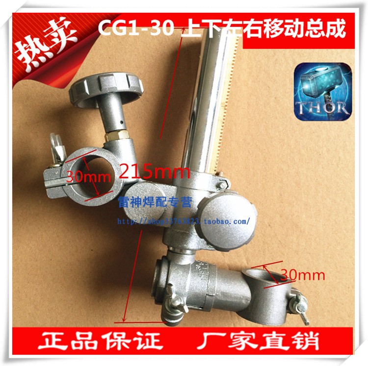 华威通用cg1-30/100火焰切割机配件上下左右移动总成 夹持器|msdalam kategori perkakasan/alat, perkakasan elektrik, Welding Equipment, kimpalan lain/memotong Equipment - dari Buy2taobao.com untuk memberikan perkhidmatan ejen Taobao profesional membeli