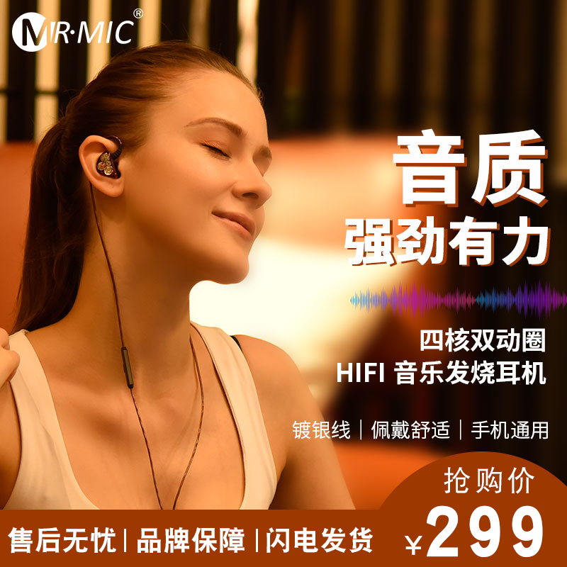 other/其他 其他/other日本 降噪手机通用带麦挂耳四核双动圈重低|msdalam kategori Peralatan Audio-visual, alat dengar/alat dengar - dari Buy2taobao.com untuk memberikan perkhidmatan ejen Taobao profesional membeli
