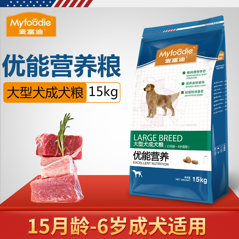 Jimmy Forde Youneng Nutrition Dog food 15kg Large dogs Adult Dog food Golden Retriever Husky Rab Lhatogin the Pet/Pet food and supplies , Dogs staple category - from Buy2taobao.com to provide professional Taobao agent buy service