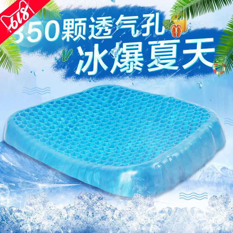 凝膠蜂窩坐墊冰墊egg sitter雞蛋辦公室座墊椅子沙發夏涼墊透氣在類目 汽車/用品/配件/改裝, 汽車用品/內飾品, 通用座墊中 - 來自Buy2taobao.com提供專業的淘寶代購服務